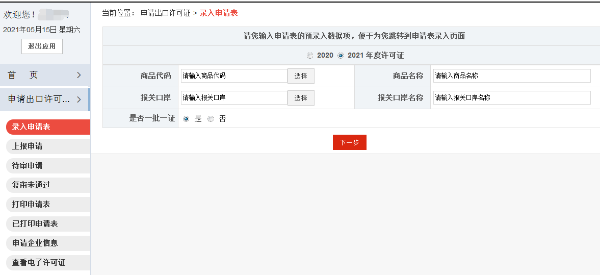 008PG国际(中国区)-官方网站